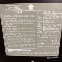 日立　シーズンヒーターの画像