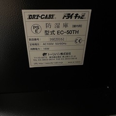 防湿庫 （屋內用 ）型式 EC-50THの画像