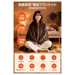 新品　160✖︎80 6way 電気毛布ブランケット　USB の画像
