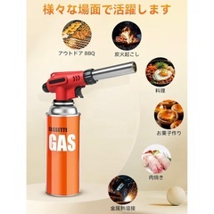 新品　ガスバーナー🔥1300℃ 炭火起こし　炙りとう等の画像