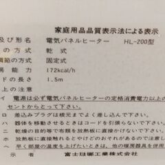 ★電気パネルヒーター★の画像