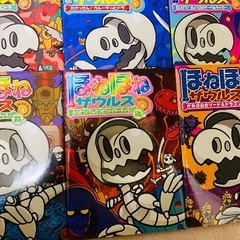 美品 ほねほねザウルス 9冊セットの画像