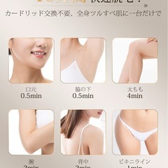 家庭用脱毛器の画像