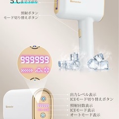 家庭用脱毛器の画像