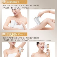 家庭用脱毛器の画像