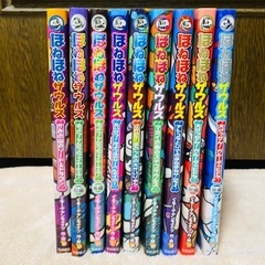 美品 ほねほねザウルス 9冊セットの画像