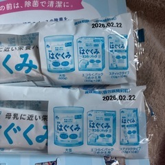 ベビー用品の画像