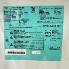 大阪送料無料★3か月保障付き★冷蔵庫★ハイアール★2ドア★2021年★JR-NF148B★SR-172の画像