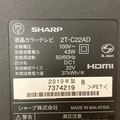 取りに来れる方限定！SHARP(シャープ)の液晶テレビです！の画像