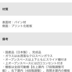 ★良品！収納力抜群！白木目のオシャレな食器棚★の画像