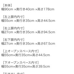 ★良品！収納力抜群！白木目のオシャレな食器棚★の画像