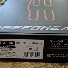 【未使用】プライムダイレクト スピードヒートの画像