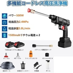 高圧洗浄機の画像