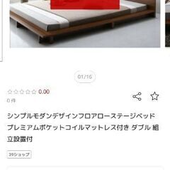 ジャンク【　ダブルベッド　フレーム　】ローの画像