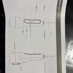 BESTOPE 口腔洗浄機の画像