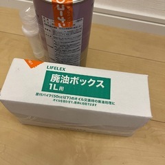 4サイクルオイル　廃油ボックスセットの画像