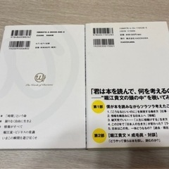 堀江貴文の画像