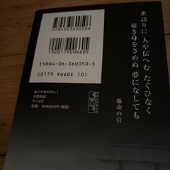 あさきゆめみしの画像