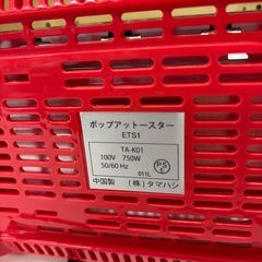 No.069 ポップアップトースター　キティ　　ちゆうこ中古品の画像