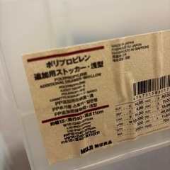 ストッカーキャスター付き＋追加付の画像