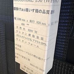 シギヤマ家具 クロスタイム ソファ 150サイズ 2人掛け 北欧テイスト ホワイトオーク材 リビング インテリア 中古家具 店頭引取歓迎 R10212の画像