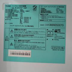 【2025年製】148L冷蔵庫Haier2ドアの画像