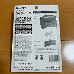 バイザーライトの画像