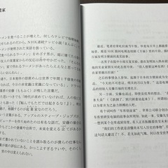 中古の日本語学習書の画像