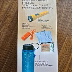 SMART EMERGENCY BOTTLE 防災グッツの画像