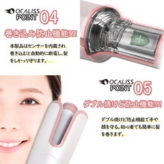 オートカールヘアアイロンの画像