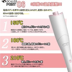 オートカールヘアアイロンの画像