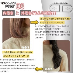 オートカールヘアアイロンの画像