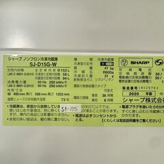 大阪送料無料★3か月保障付き★冷蔵庫★シャープ★2ドア★2020年★SJ-D15G-W★SR-175の画像