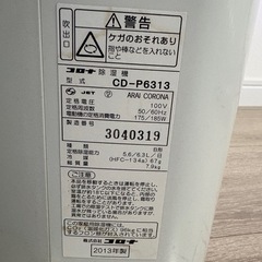 除湿機　格安の画像