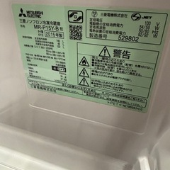 三菱電機　冷蔵庫　146L 2015年製　傷ありの画像