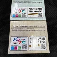 鬼滅の刃　スタッキングカップセット　全２種セットの画像