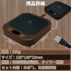 カップウォーマー 4段階温度調節 タイマー機能 防水 コンパクト設計 ステンレス/ガラス/陶磁器対応 コーヒー 紅茶 マグカップ ヒーター オフィス 自宅 育児 保温 プレゼント ギフト（木目）の画像