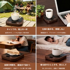 カップウォーマー 4段階温度調節 タイマー機能 防水 コンパクト設計 ステンレス/ガラス/陶磁器対応 コーヒー 紅茶 マグカップ ヒーター オフィス 自宅 育児 保温 プレゼント ギフト（木目）の画像