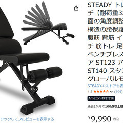 トレーニングベンチの画像