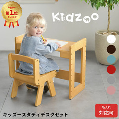 キッズー　スタディデスクセット　幼児用　机の画像