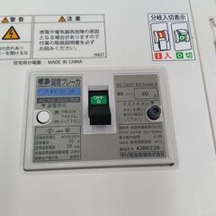 河村電器産業 ZL63-30-30 漏電ブレーカ 住宅用分電盤セット【野田愛宕店】【店頭取引限定】【未使用】管理番号：IT5IC22XTOZ9の画像