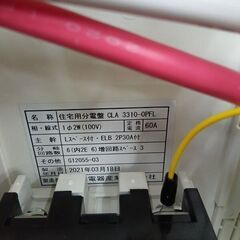 河村電器産業 ZL63-30-30 漏電ブレーカ 住宅用分電盤セット【野田愛宕店】【店頭取引限定】【未使用】管理番号：IT5IC22XTOZ9の画像