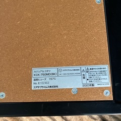 こたつ2023年ユアサプライムスの画像