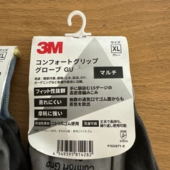 3M コンフォートグリップグローブ XLサイズ 6双 の画像