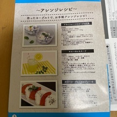 ヨーグルト　メーカーの画像