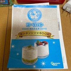 ヨーグルト　メーカーの画像