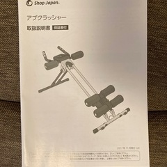 【腹筋マシン】アブクラッシャーの画像