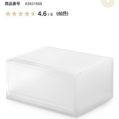 【4個セット】無印　ポリプロピレン小物収納ケース　ワイド大の画像