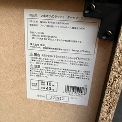 コメリ 文庫本 DVD ラック Ⅱ ダークブラウン 組立済 中古品 ③の画像