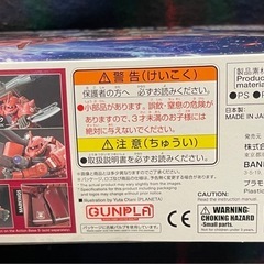 プラモデル 1/144 HG MS-06S シャア専用ザクII 赤い彗星Ver. 「機動戦士ガンダム THE ORIGIN の画像